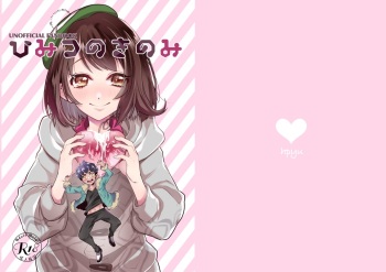 Fushigi naki nomi cover