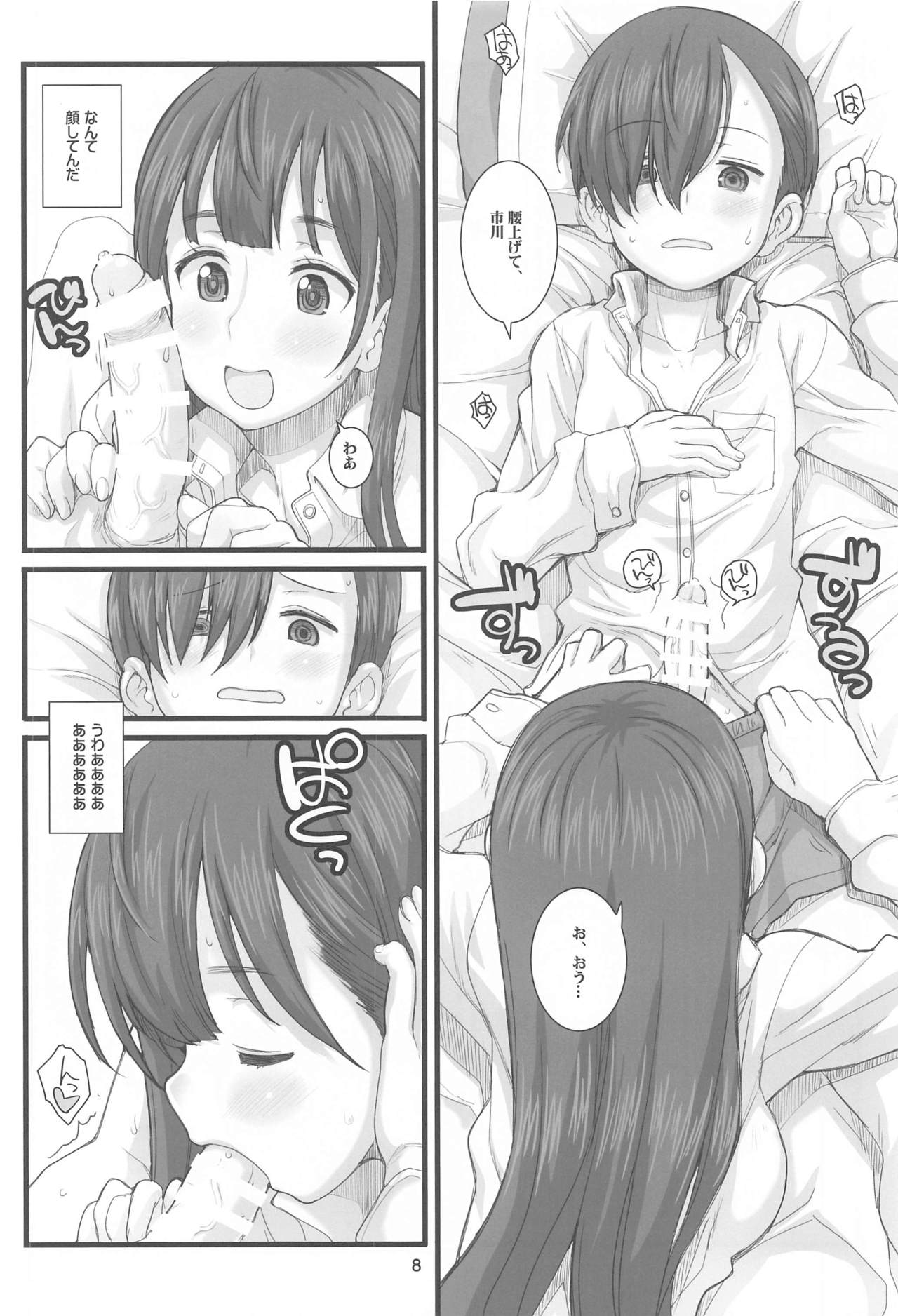 JEUNESSE page 7 full