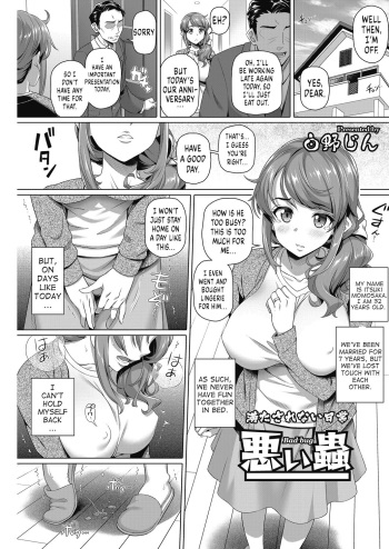 Warui Mushi cover