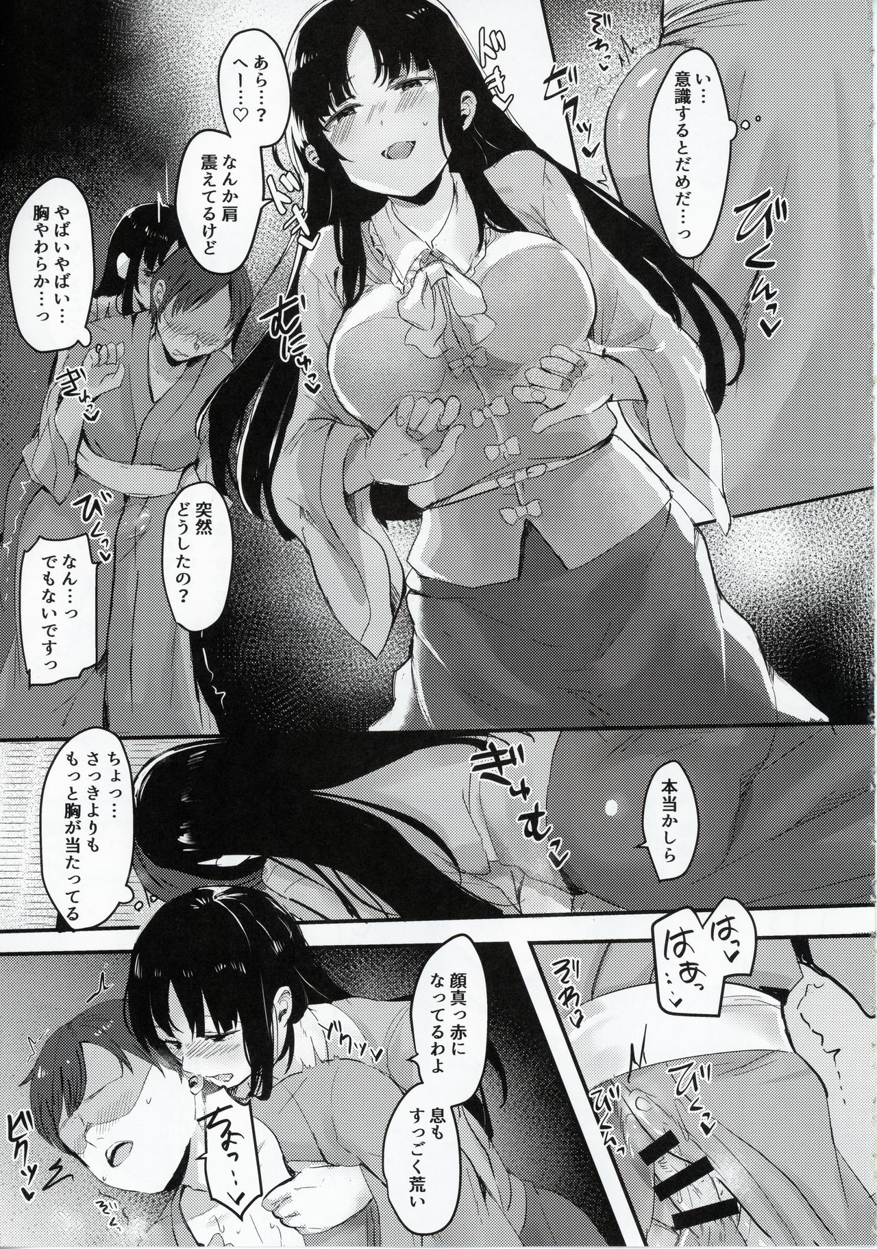 Kaguya-sama ni Asobareru Hon page 8 full