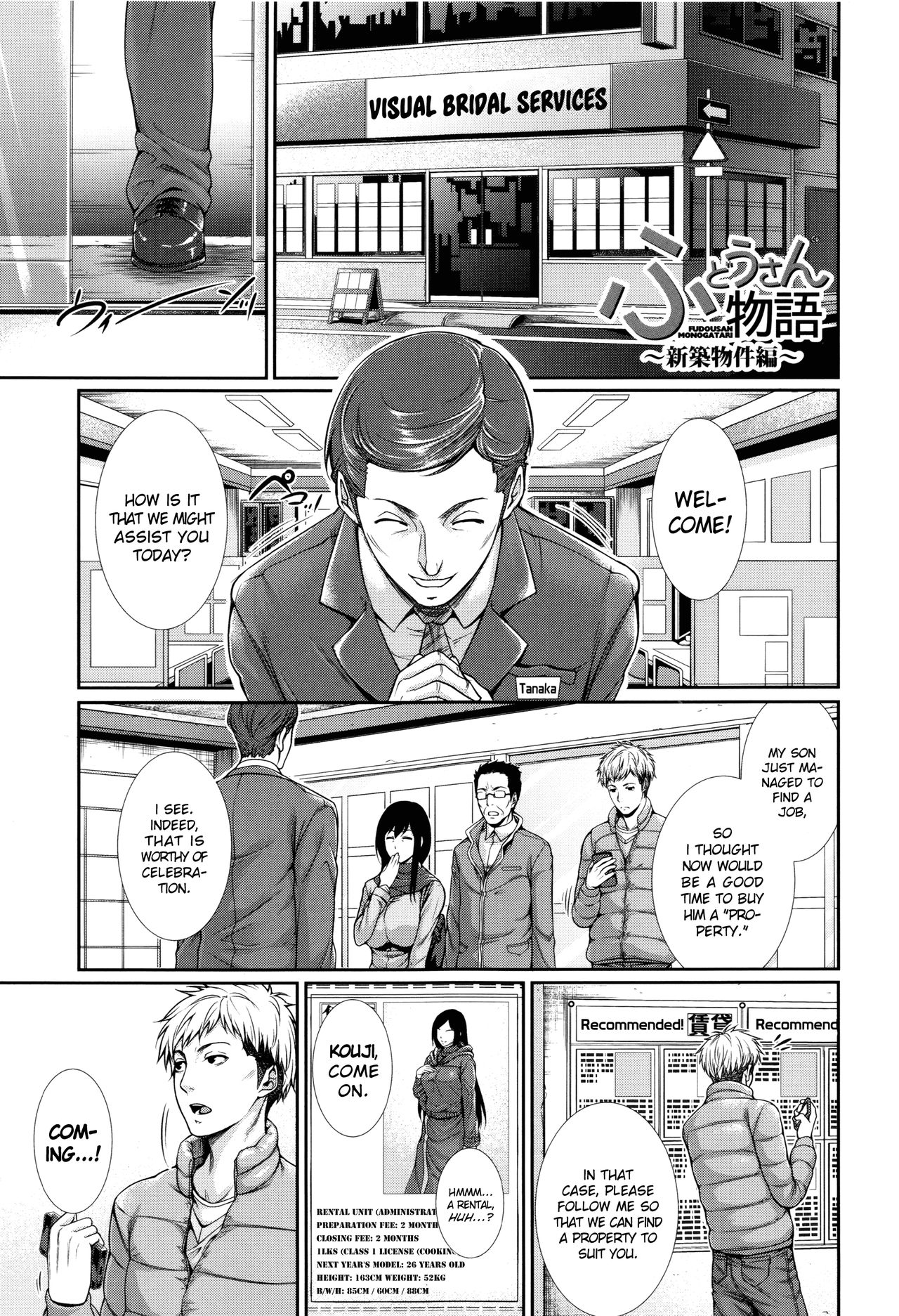 Yome Kounyuu Shimashita ~Fudousan Monogatari~ | I Bought My Wife ~Real Estate Story~ page 10 full