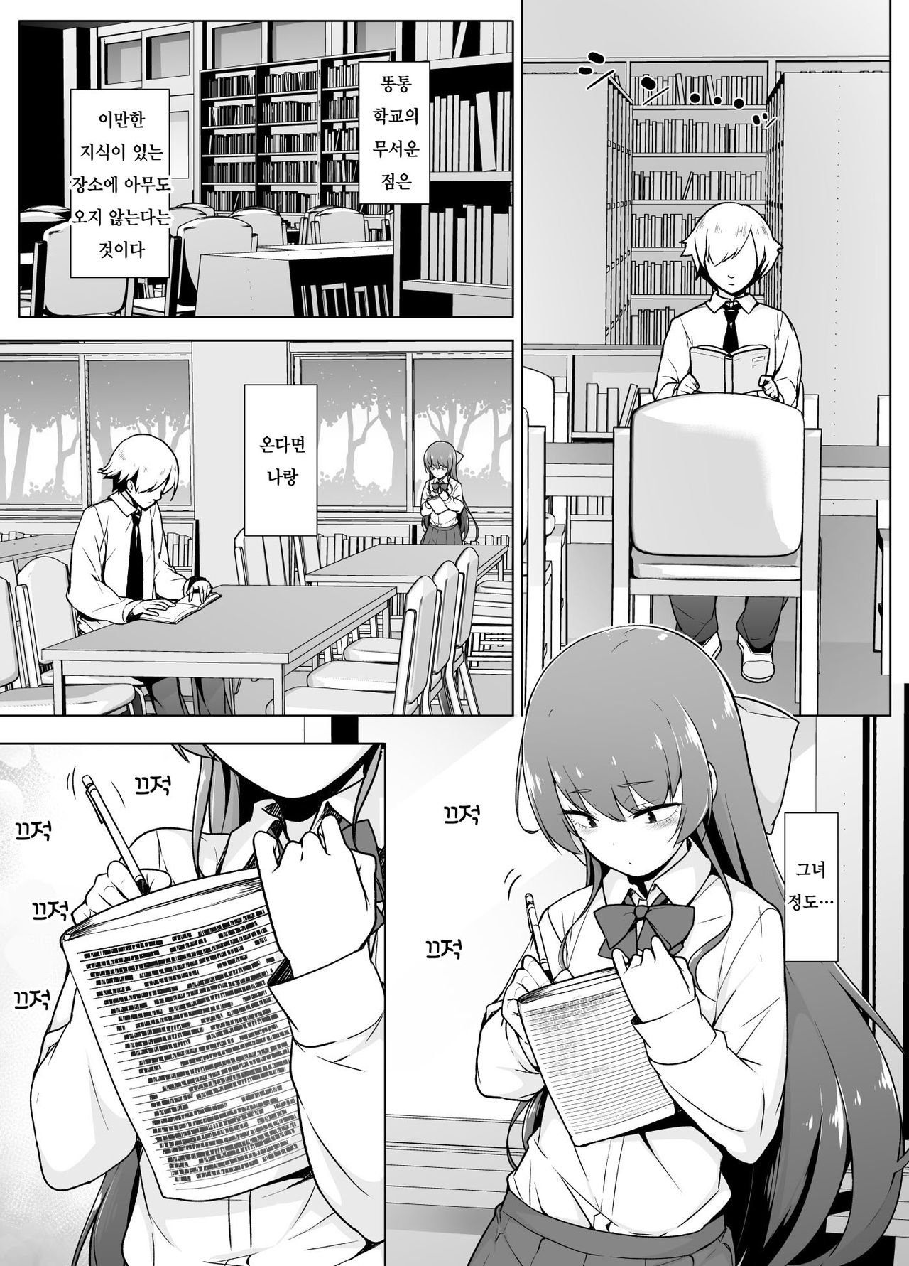 Kamokude Mukuchi na Josoukko | 과묵하고 말없는 여장아이 page 6 full