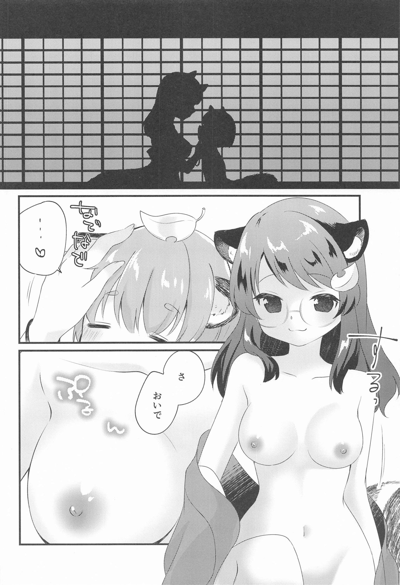 Mamizou-san ni Kawaigatte morau Hon page 3 full