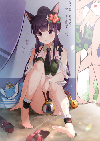 Getumatsu cover
