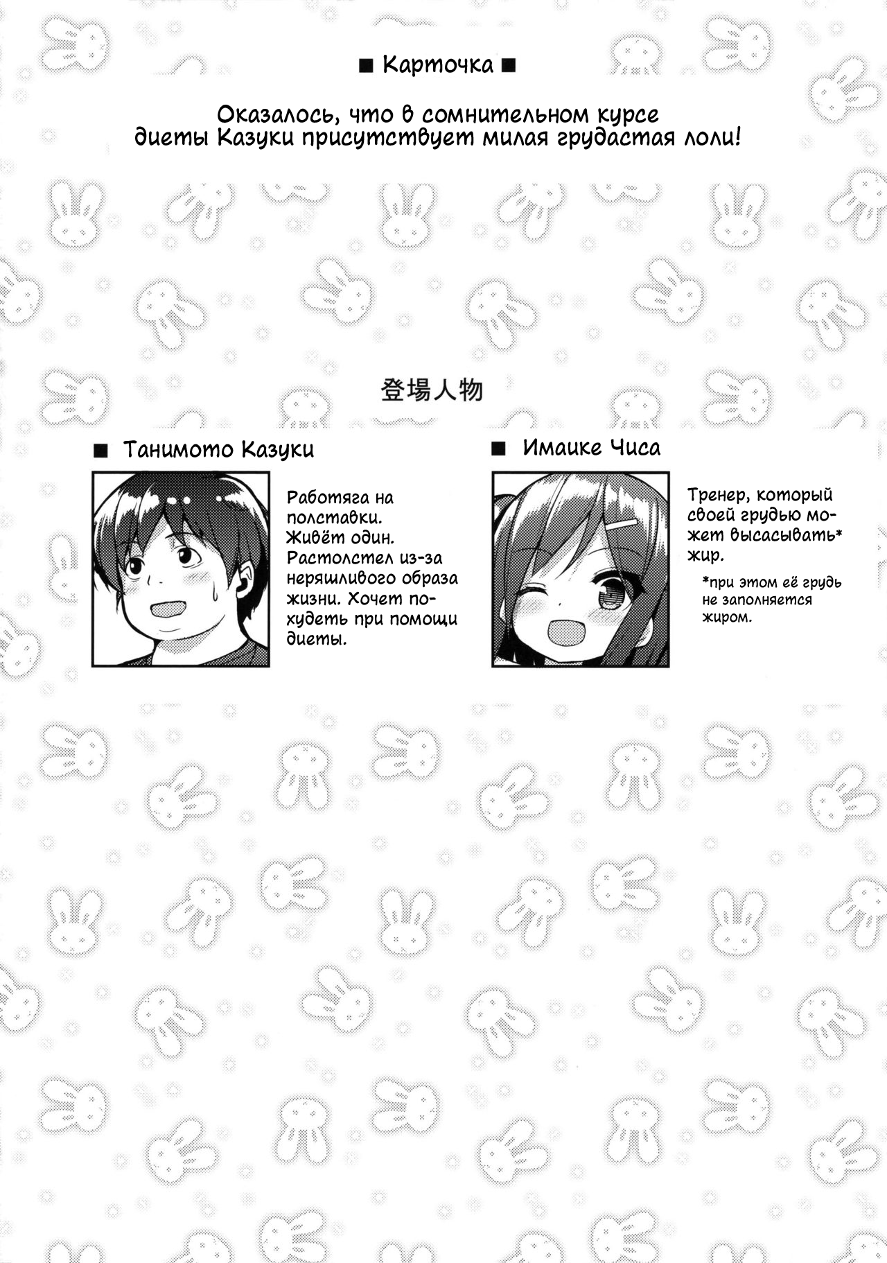 Shiboritotte Ageru ne page 3 full
