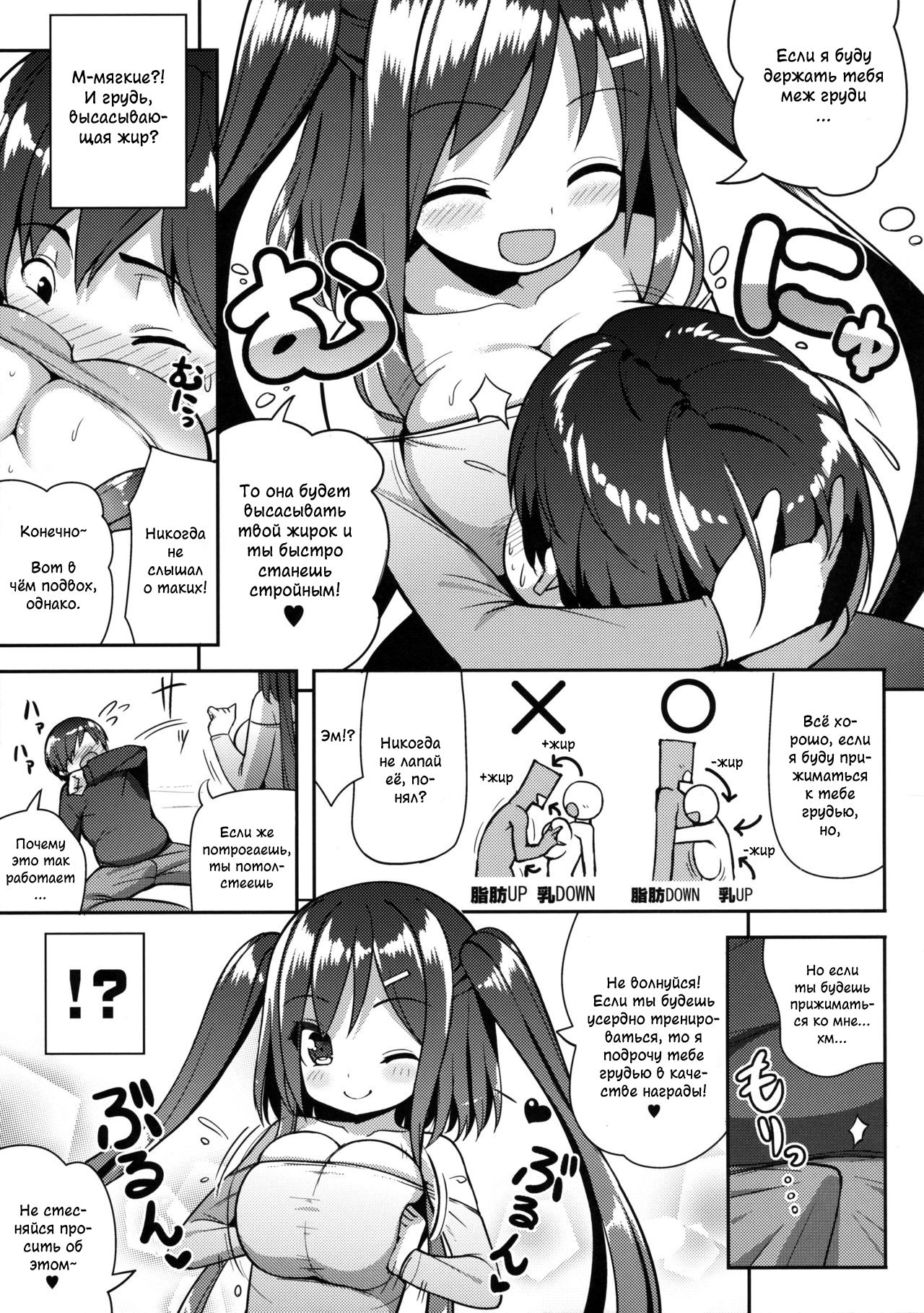 Shiboritotte Ageru ne page 6 full