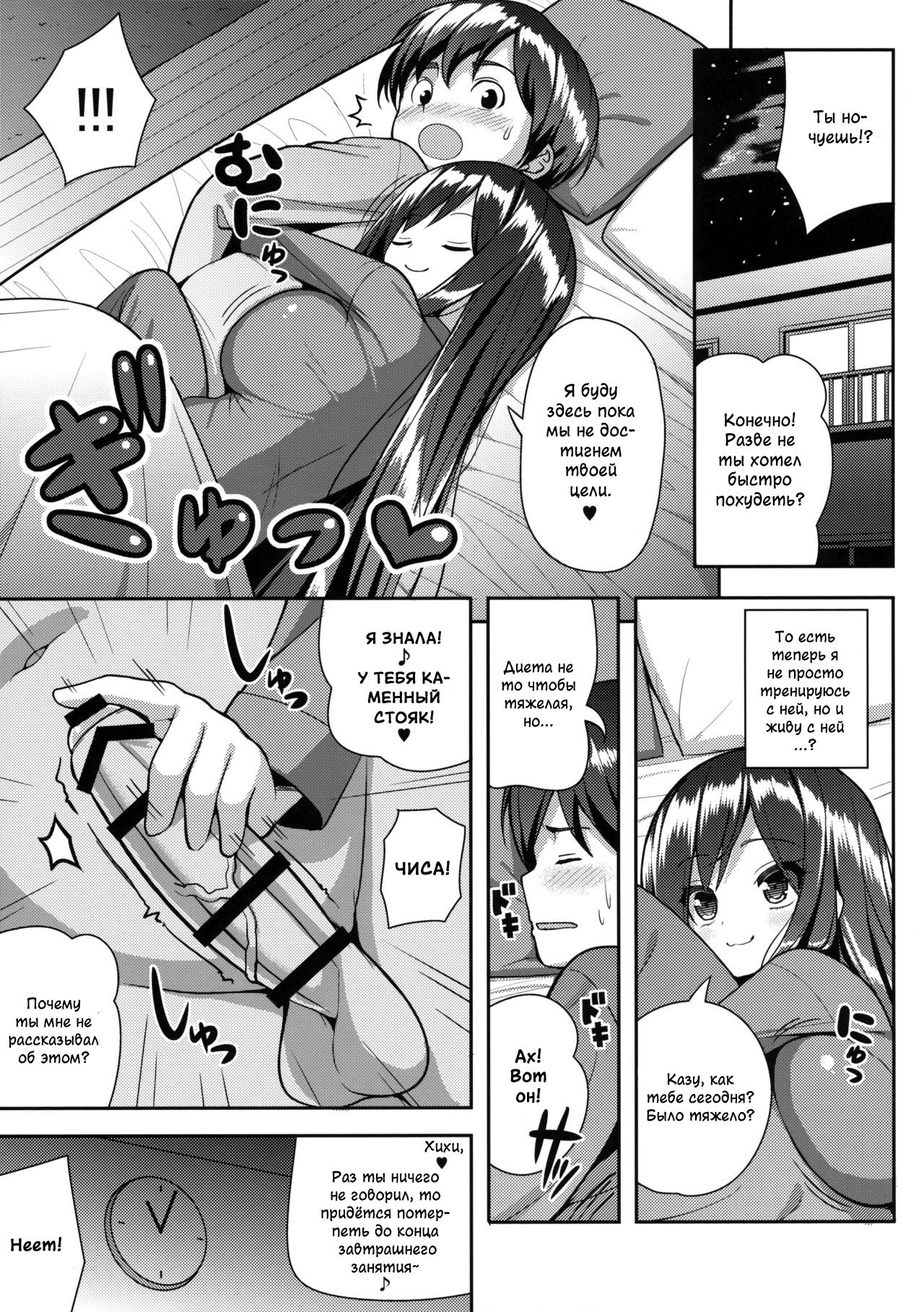 Shiboritotte Ageru ne page 8 full