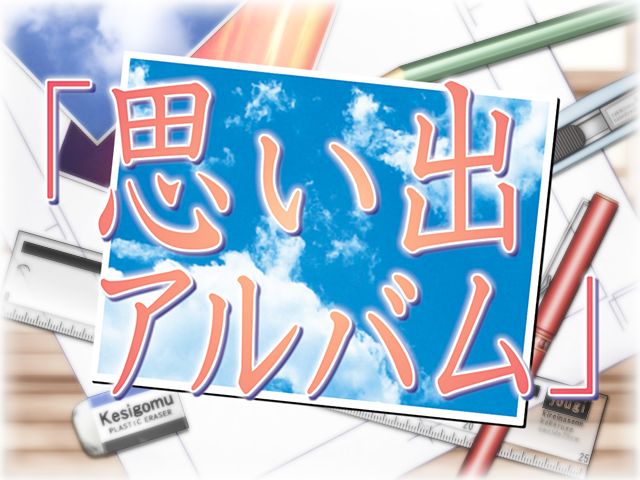 Omoide Album page 3 full