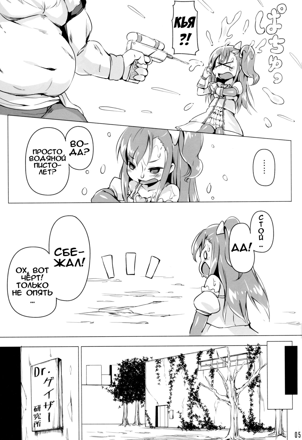 Runeheart Break! -Hangyuuka Heni Virus no Wana- page 5 full