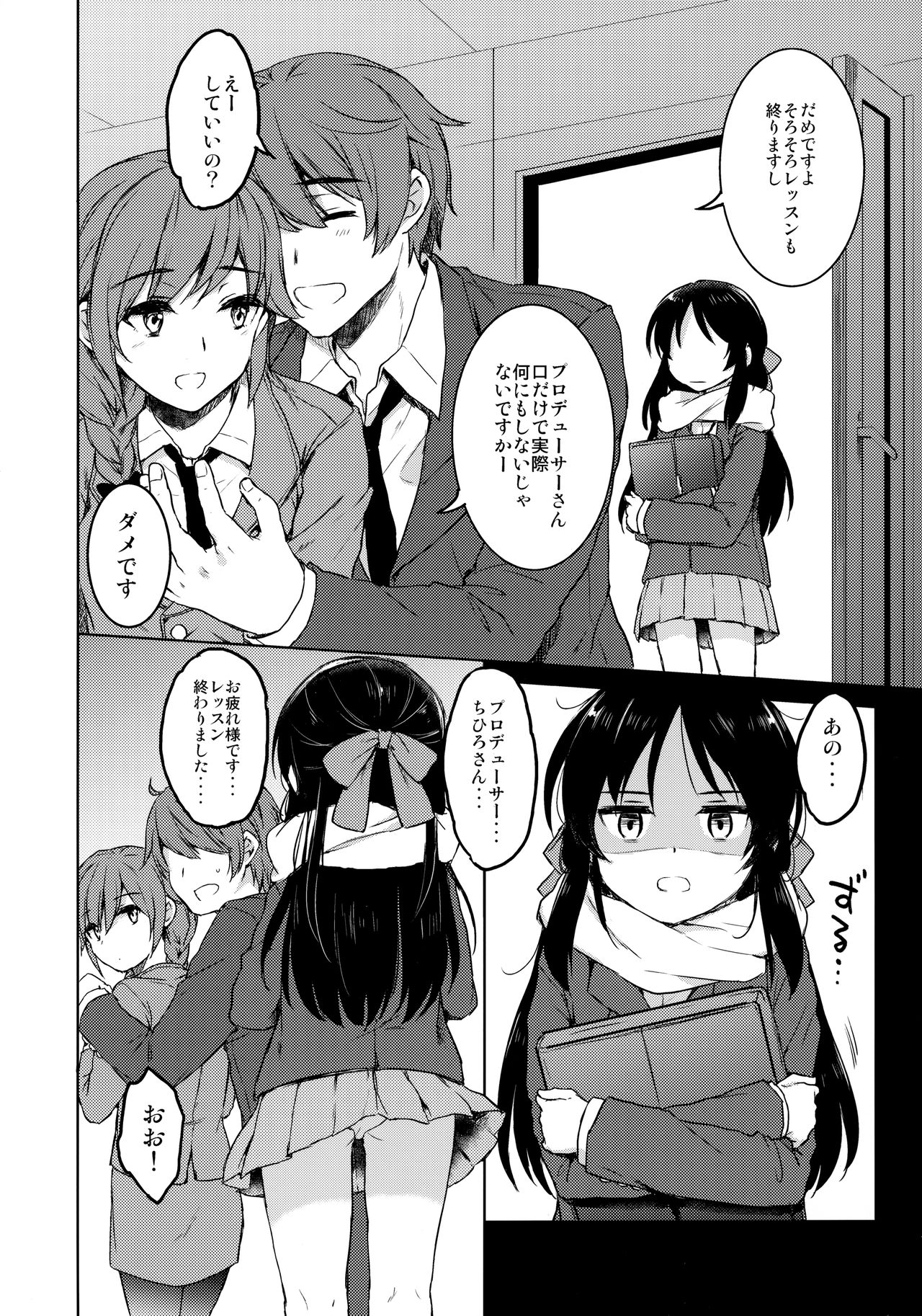 Anata no Alice page 5 full