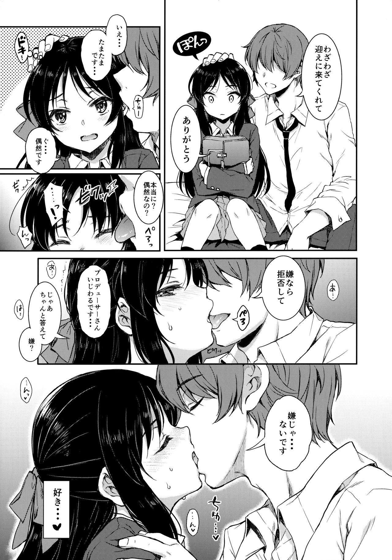 Anata no Alice page 8 full