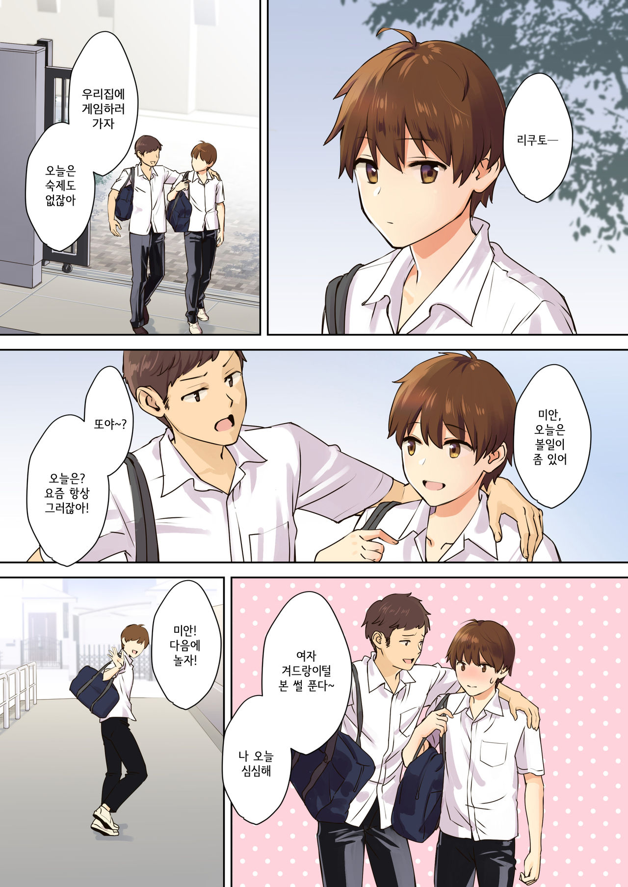 NEET Onee-chan to Boku ~Seitsuu mae kara toshiue itoko to yarimakutteta Hanashi~│니트 누나와 나 ~2차 성징 전부터 연상 사촌과 마구 해댄 이야기~ page 2 full