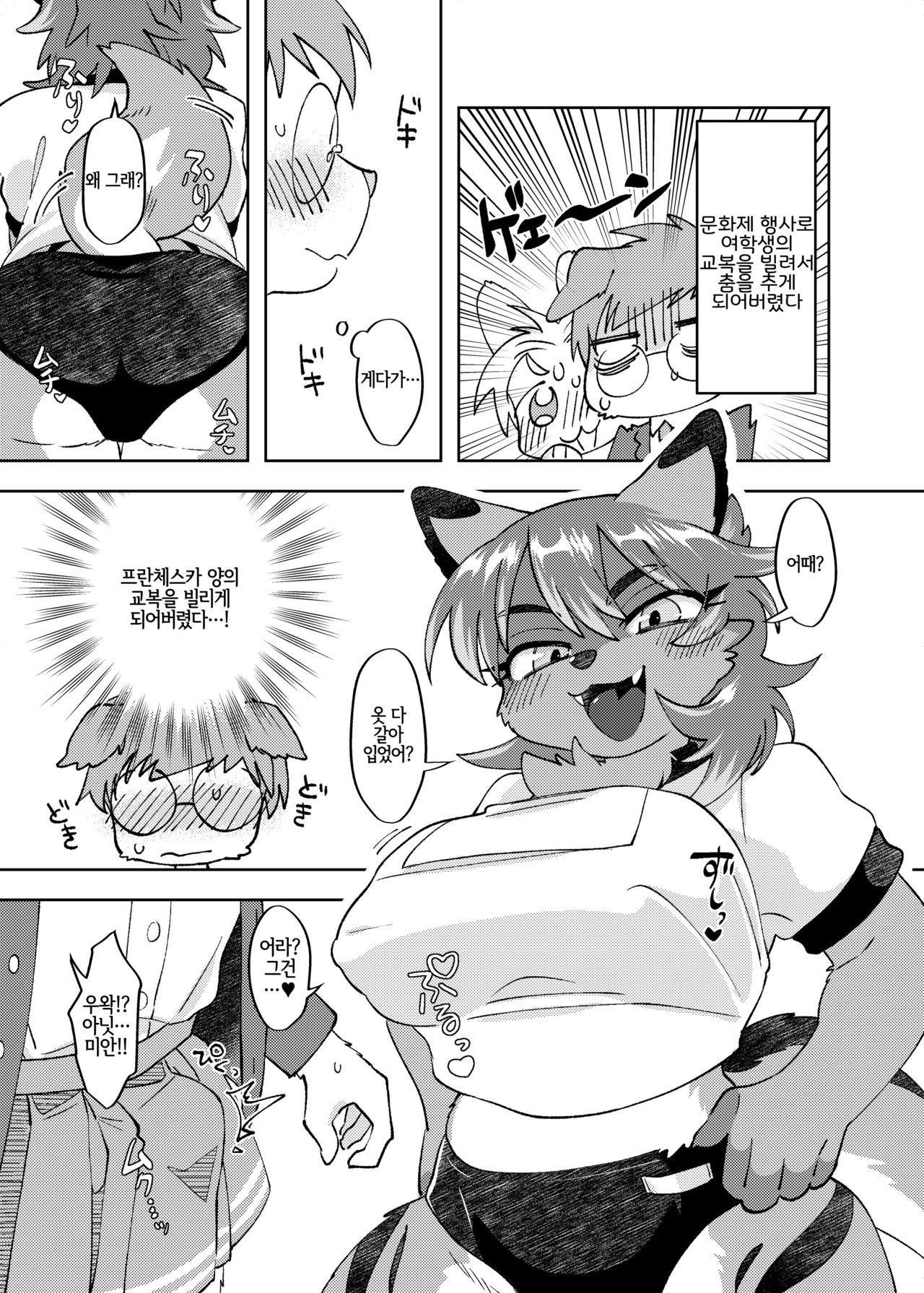 Mesukemo Gakuen！Class 2020 | 메스케모학원! 클래스 2020년 page 2 full