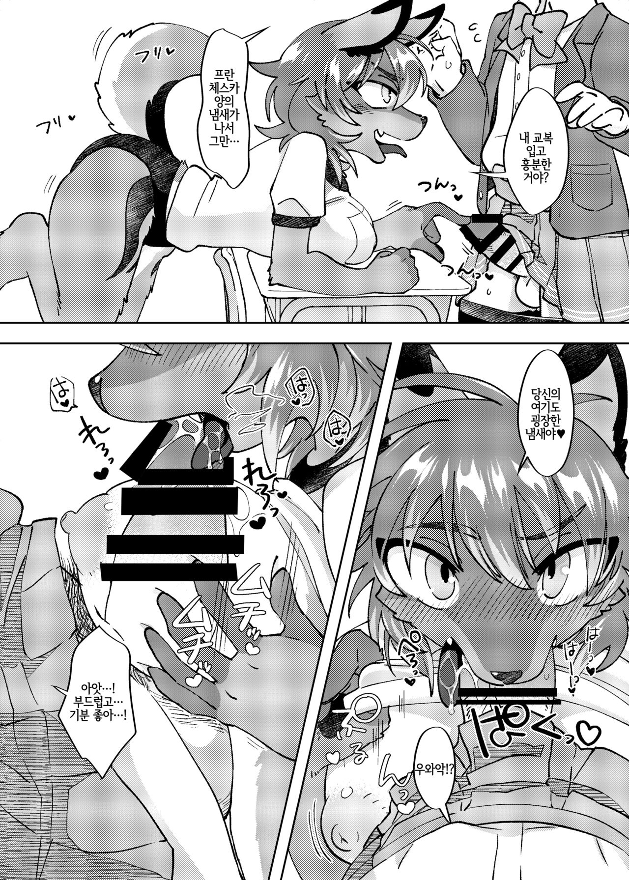 Mesukemo Gakuen！Class 2020 | 메스케모학원! 클래스 2020년 page 3 full
