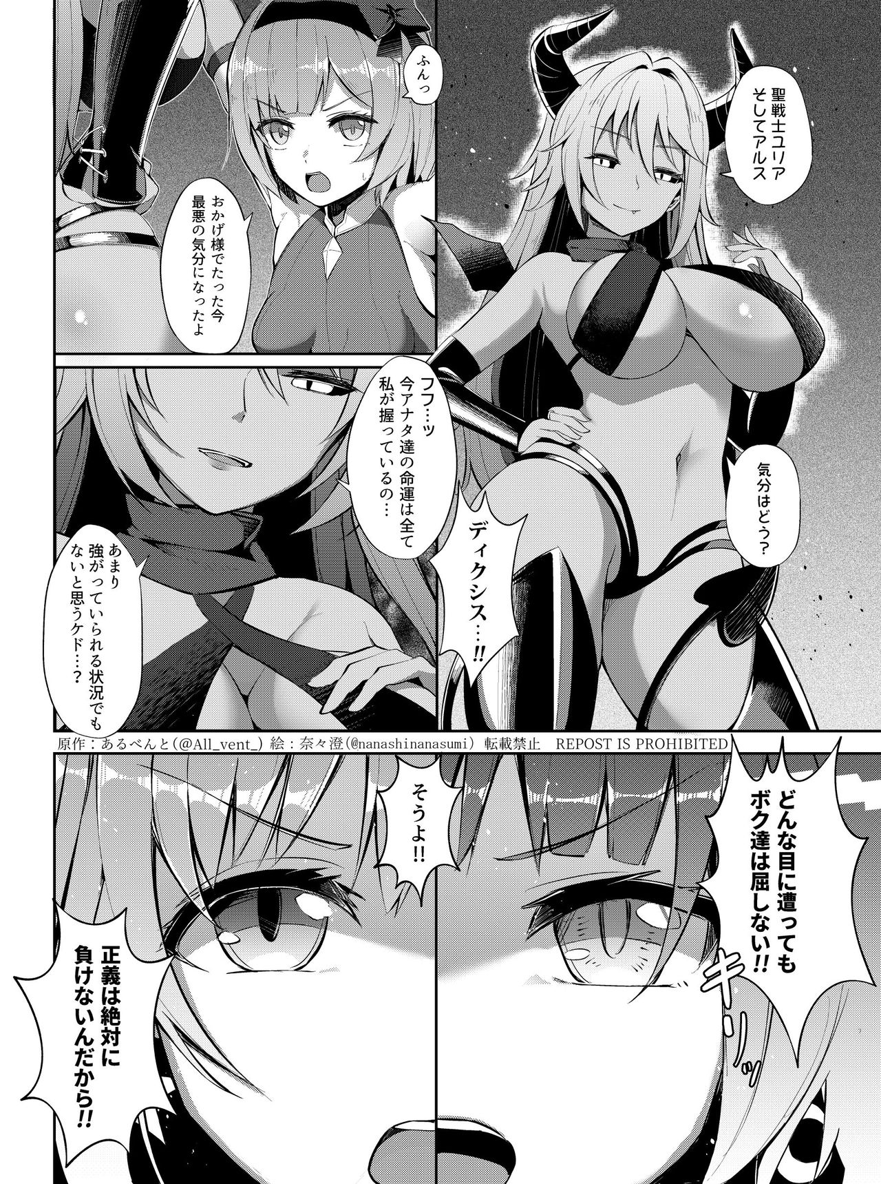 Possession 3 page 3 full