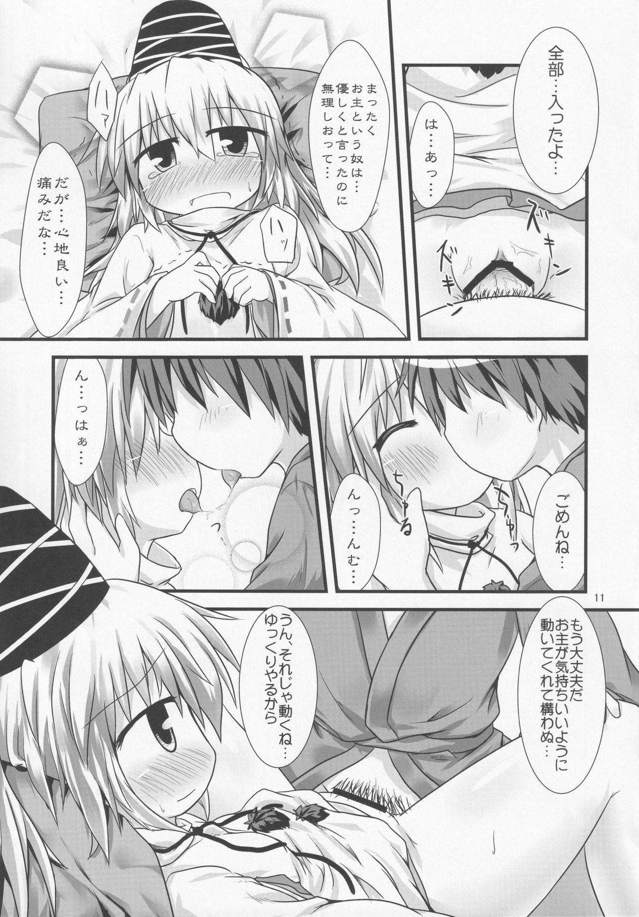 Let's Ofuton page 10 full