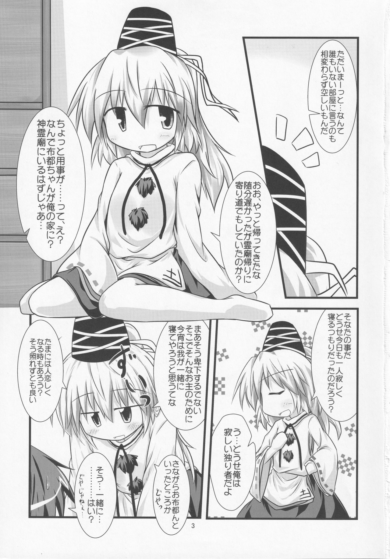 Let's Ofuton page 2 full