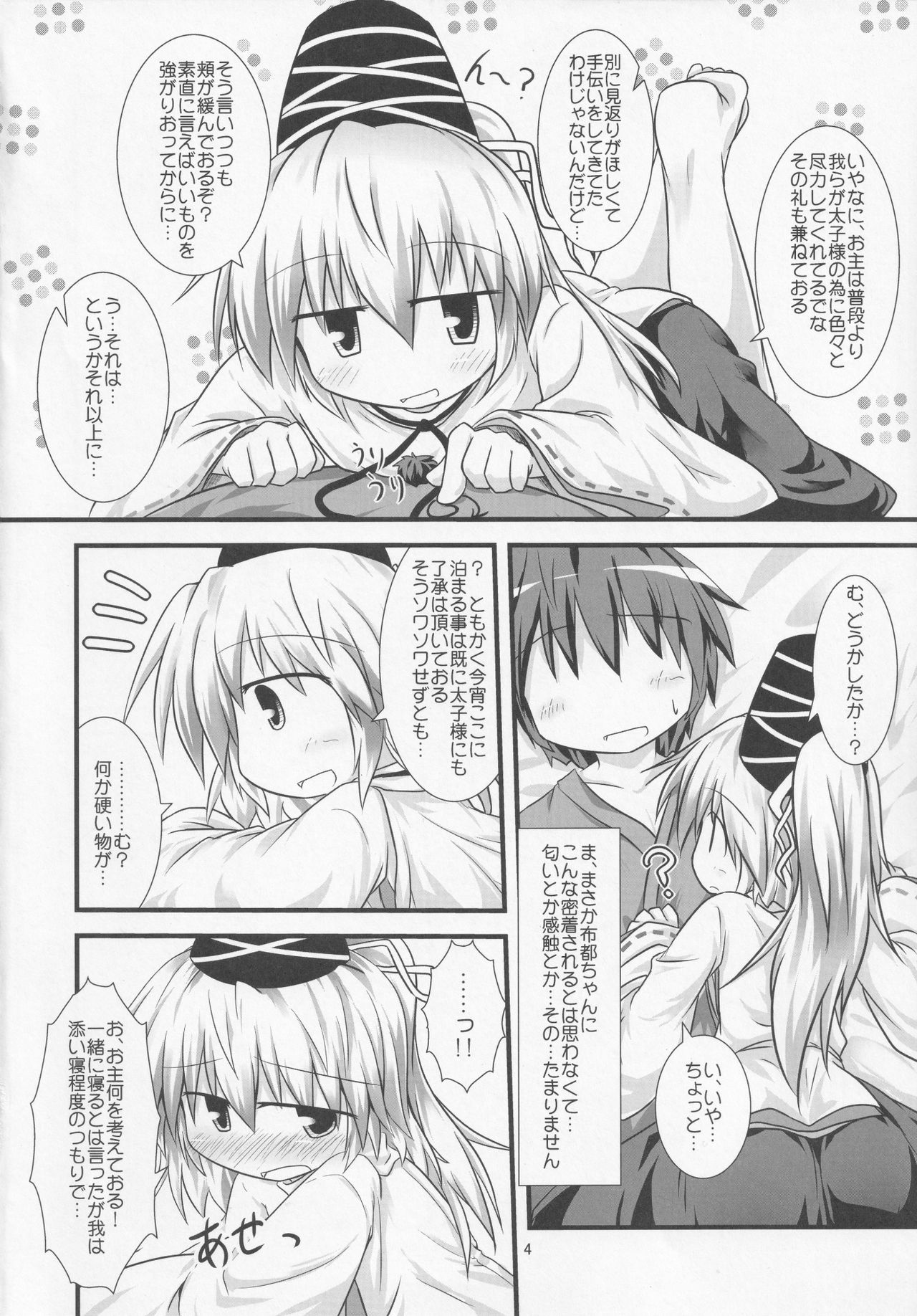 Let's Ofuton page 3 full