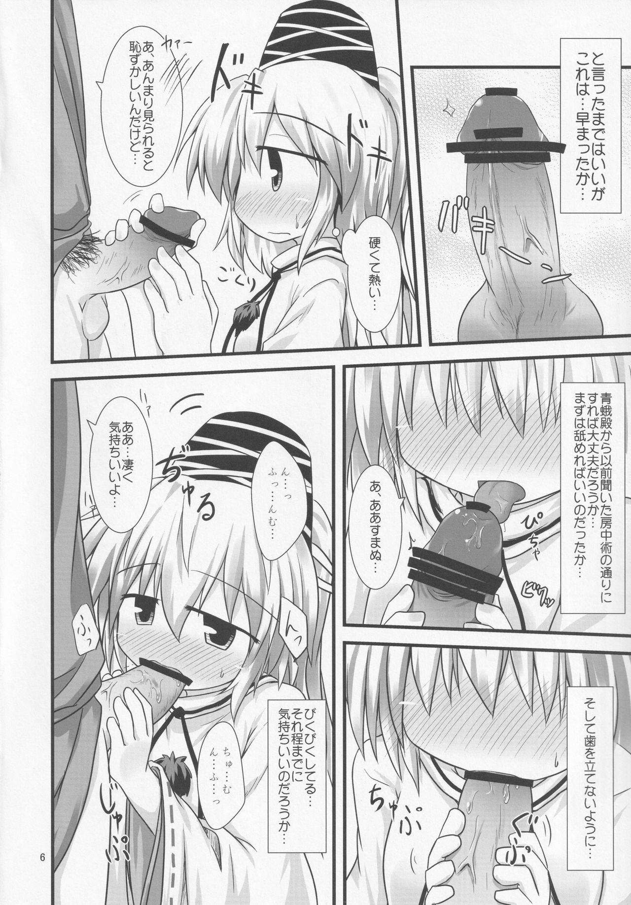 Let's Ofuton page 5 full