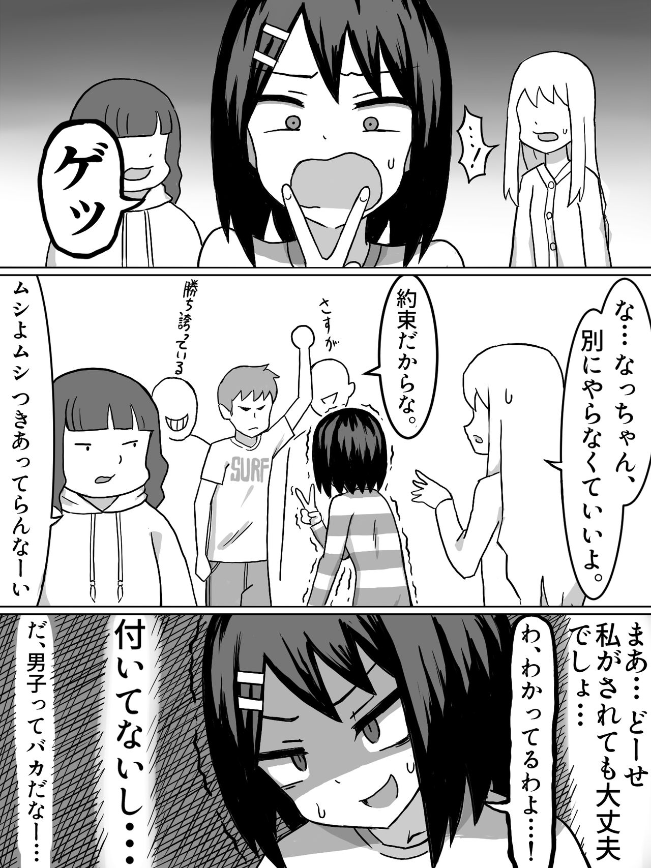 Sei no Mezame page 6 full