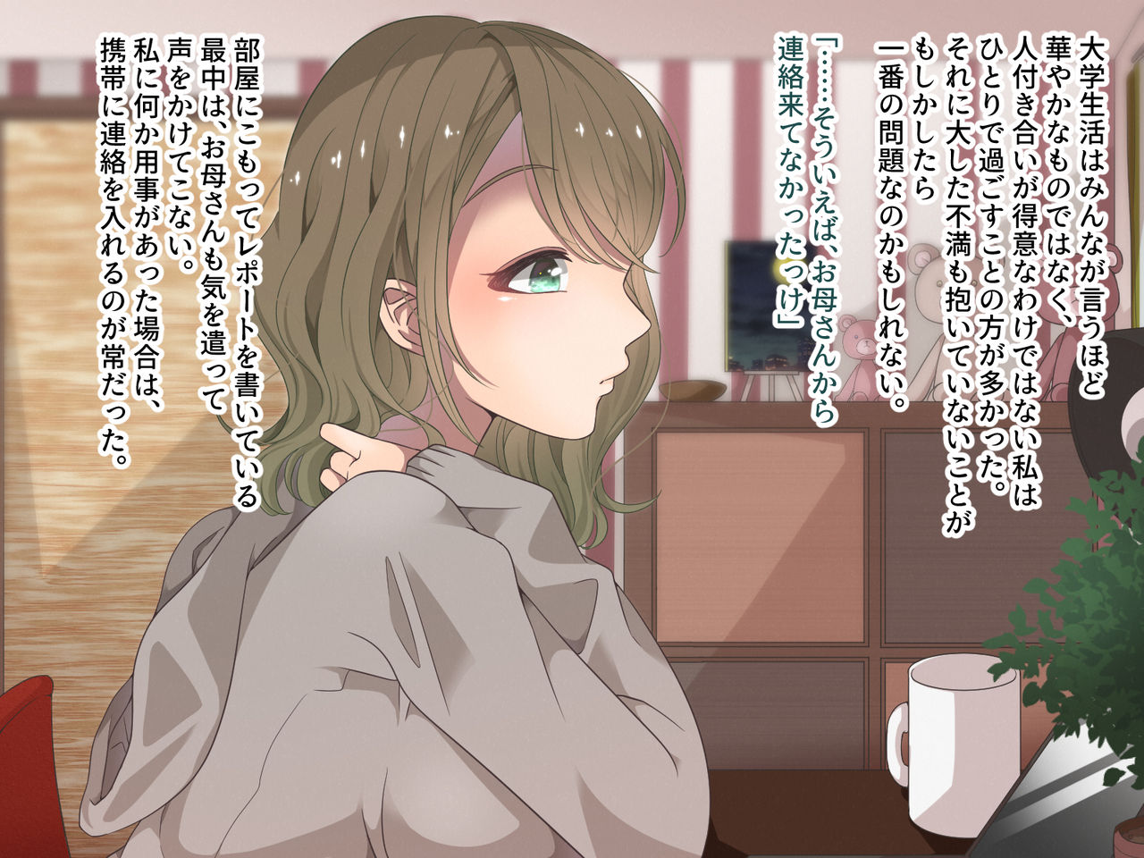 Toshishita no Les Osananajimi ni Icha Love Sex o Oshiekomareru Hanashi page 2 full