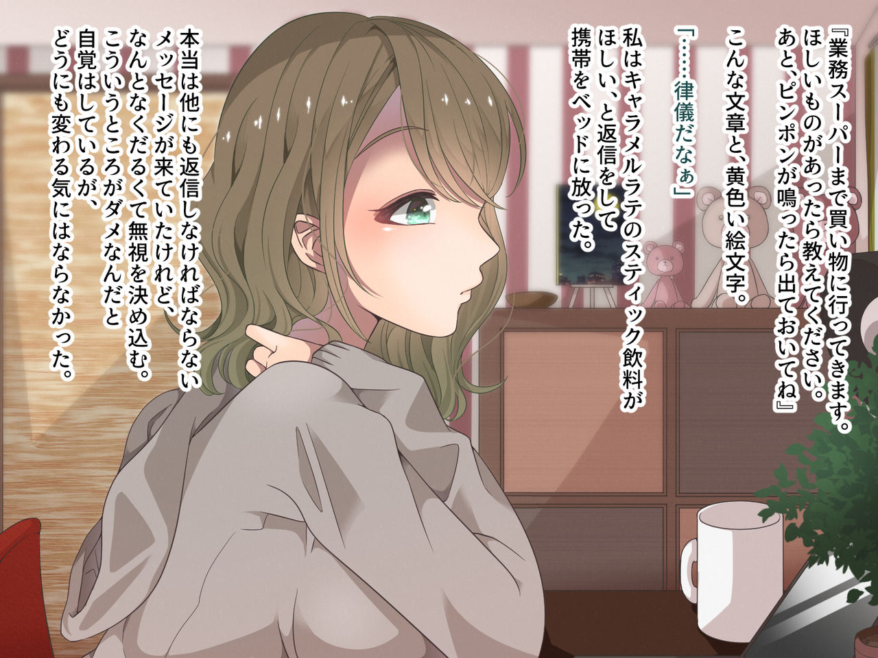 Toshishita no Les Osananajimi ni Icha Love Sex o Oshiekomareru Hanashi page 3 full