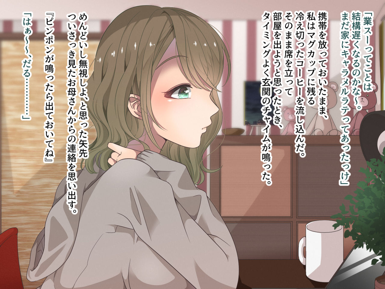 Toshishita no Les Osananajimi ni Icha Love Sex o Oshiekomareru Hanashi page 4 full