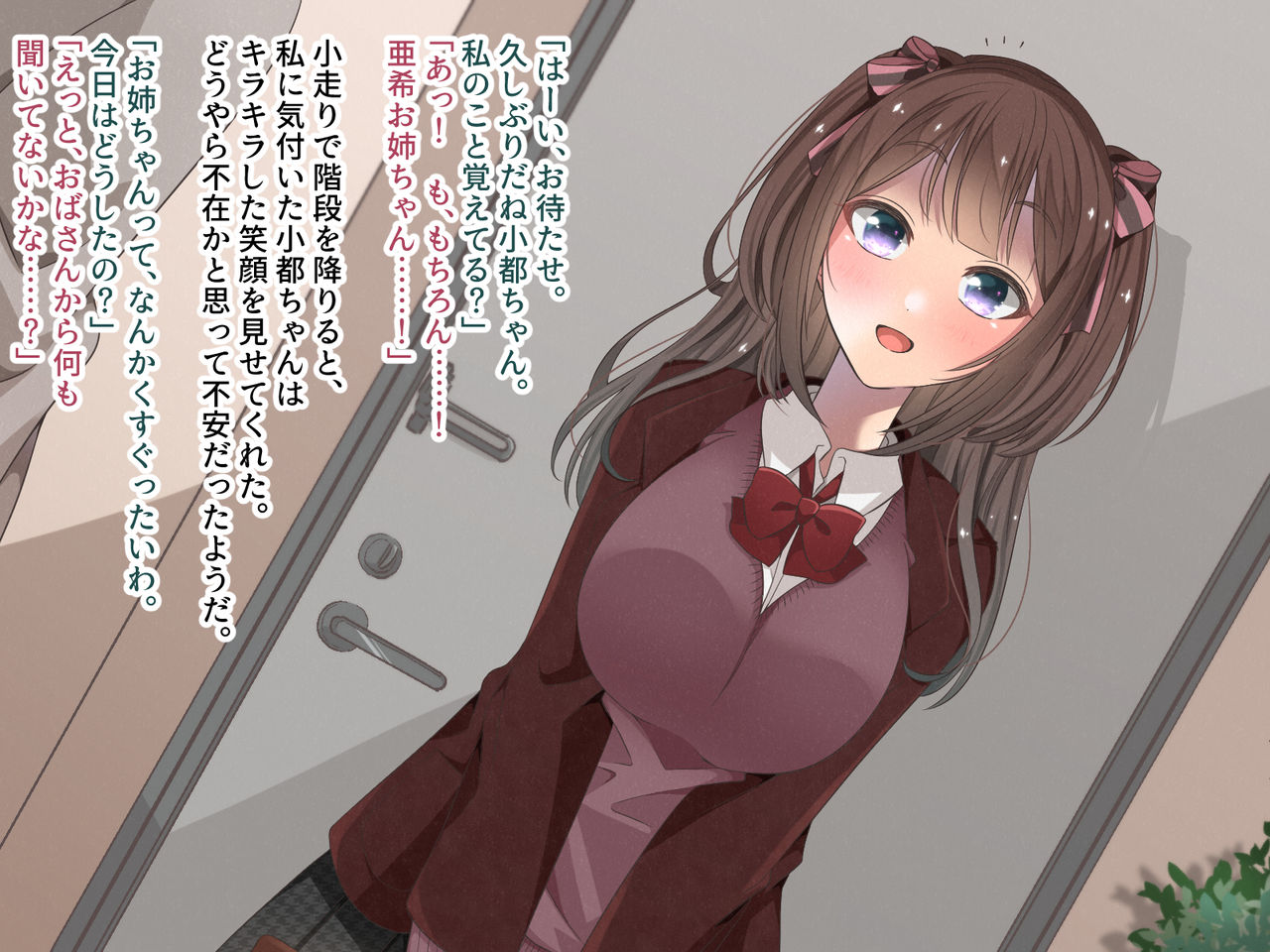 Toshishita no Les Osananajimi ni Icha Love Sex o Oshiekomareru Hanashi page 6 full