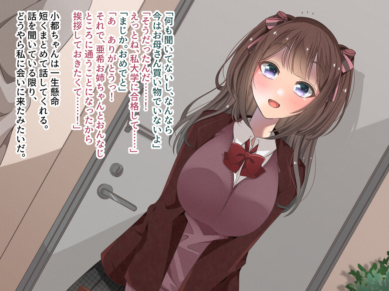 Toshishita no Les Osananajimi ni Icha Love Sex o Oshiekomareru Hanashi page 7 full