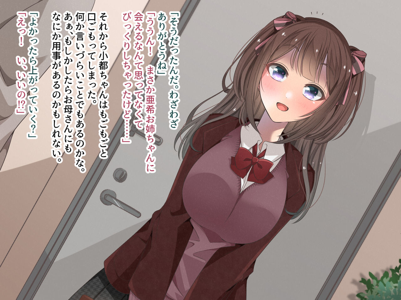 Toshishita no Les Osananajimi ni Icha Love Sex o Oshiekomareru Hanashi page 8 full