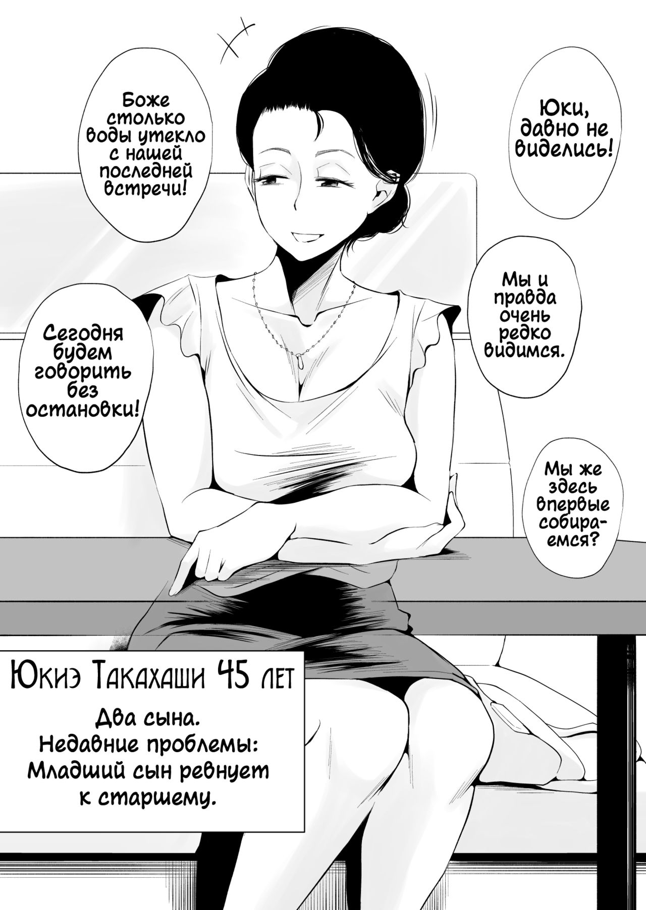 Dono Mama ga Suki? ~Yamaguchi-ke no Baai~ page 3 full