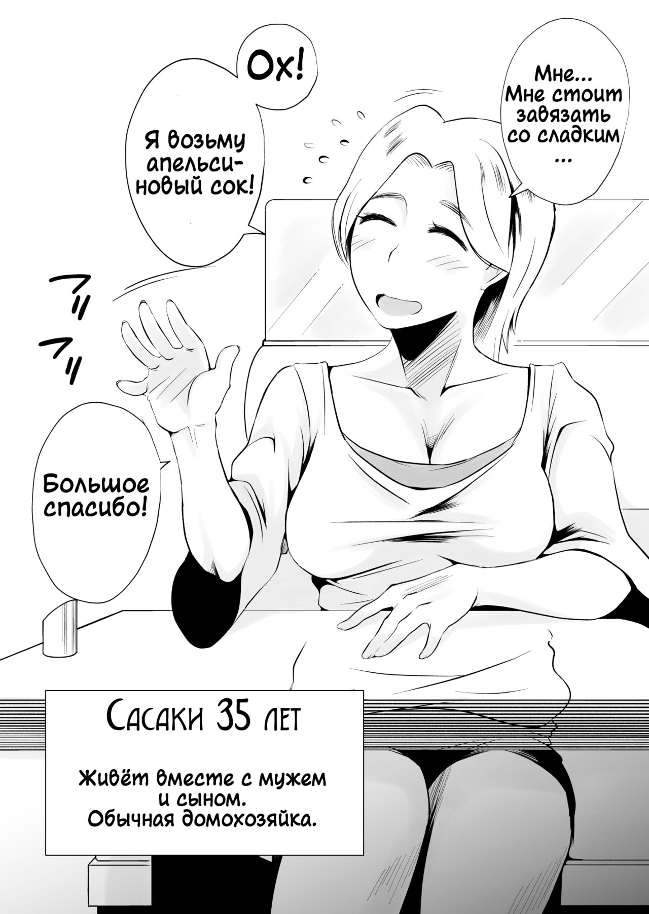 Dono Mama ga Suki? ~Yamaguchi-ke no Baai~ page 6 full
