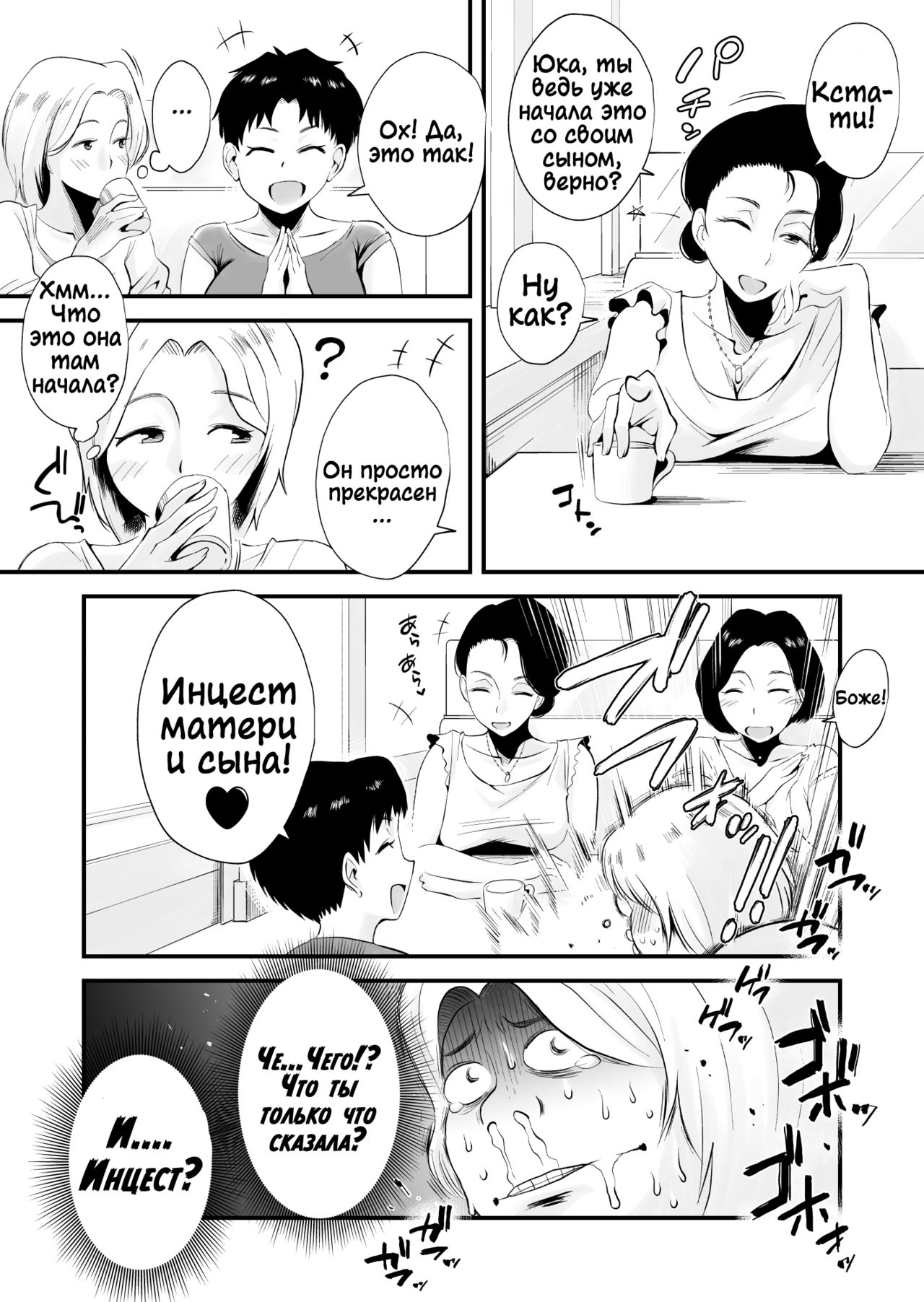Dono Mama ga Suki? ~Yamaguchi-ke no Baai~ page 7 full
