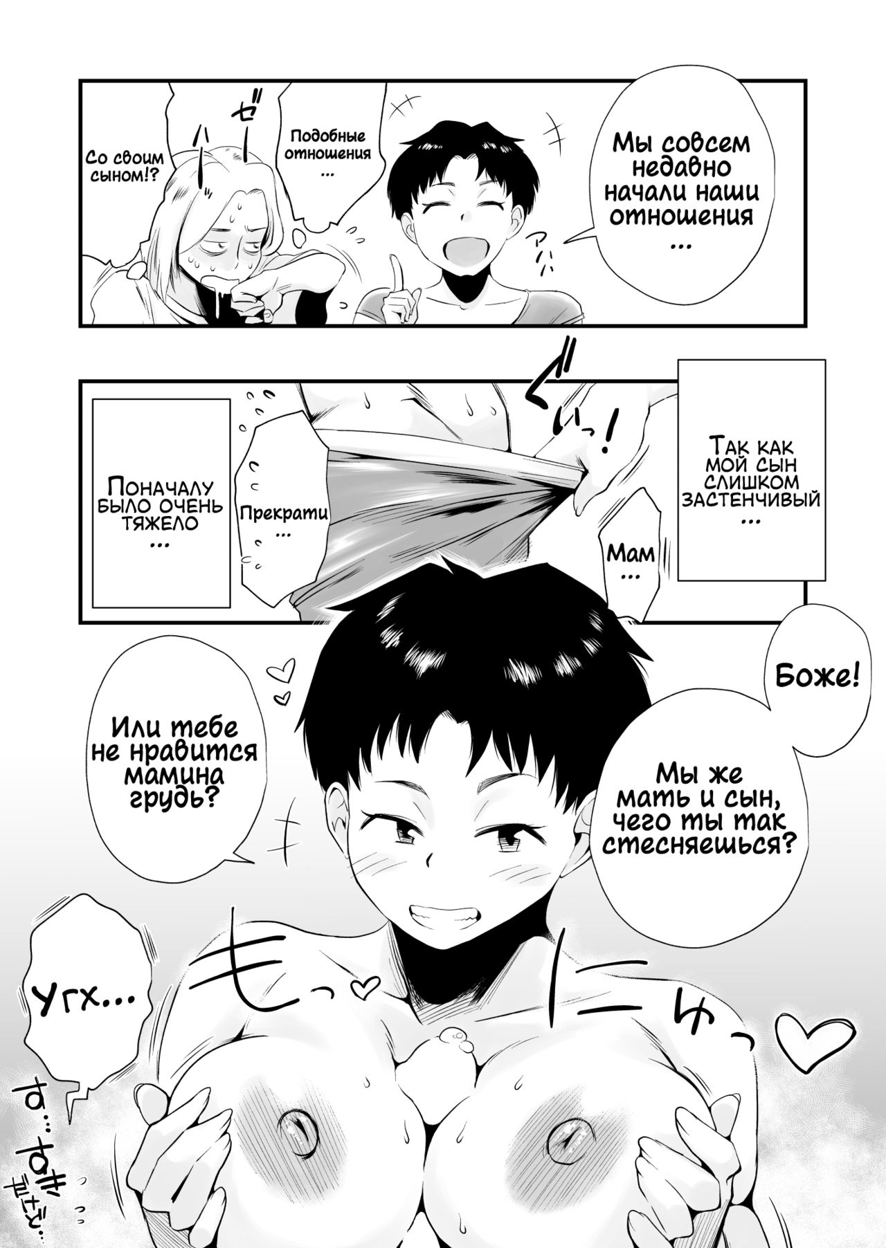 Dono Mama ga Suki? ~Yamaguchi-ke no Baai~ page 8 full