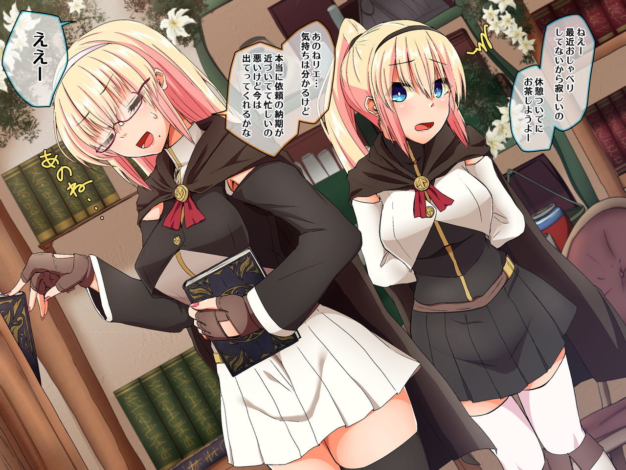 Futago Majo to Futanari ni Naru Hon page 4 full