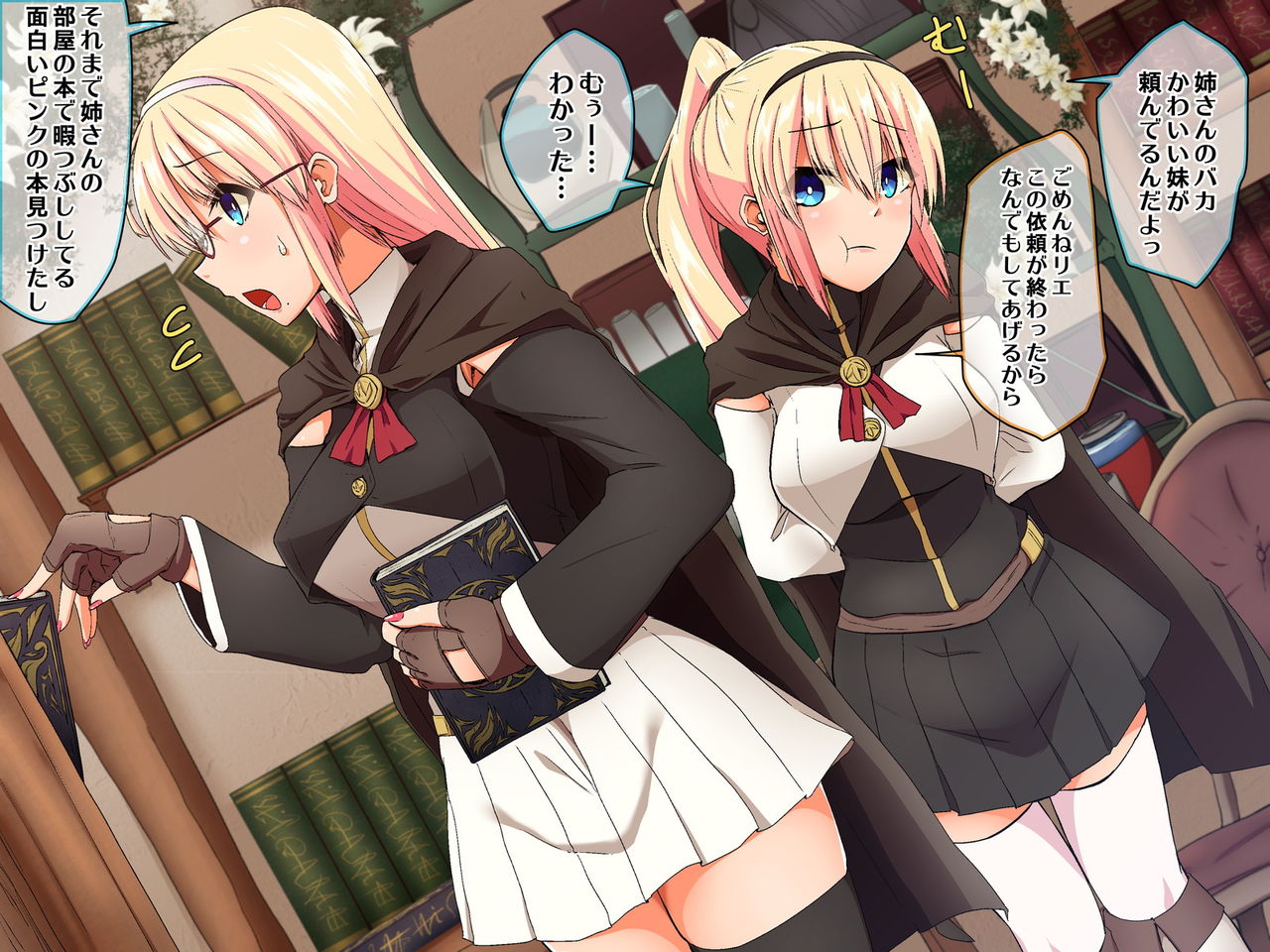 Futago Majo to Futanari ni Naru Hon page 5 full