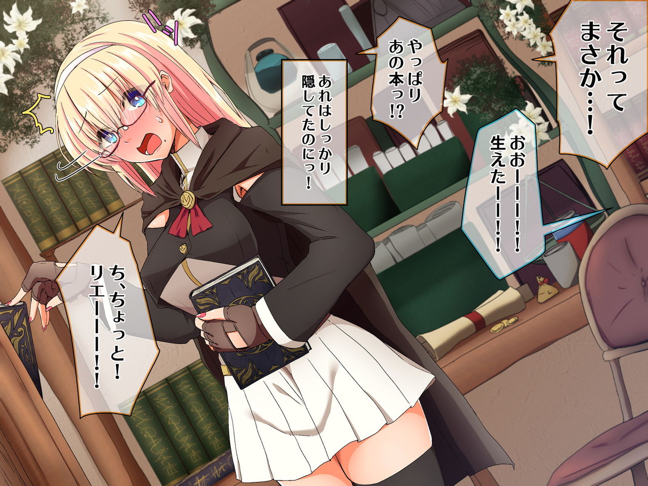 Futago Majo to Futanari ni Naru Hon page 7 full