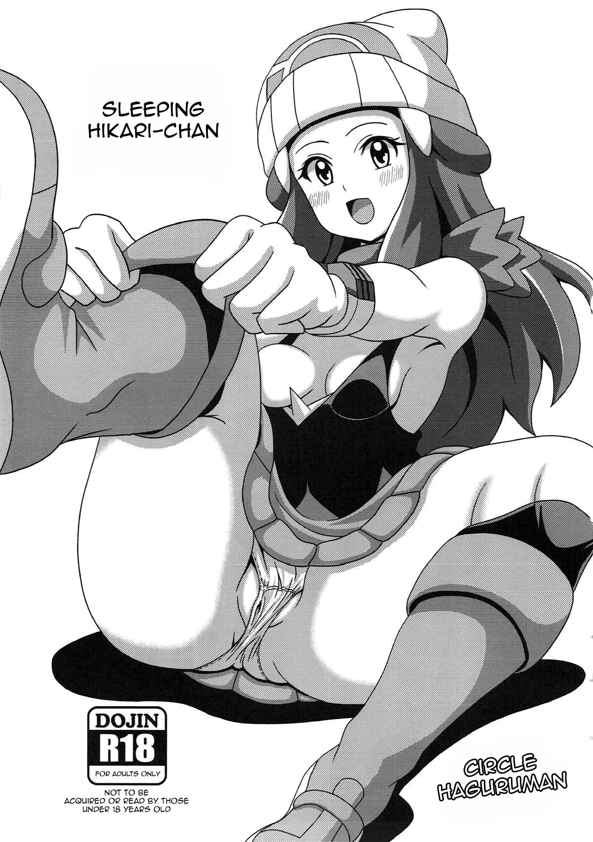 Hikari wa Guuguu Nemutte iru | While Dawn's Fast Asleep page 2 full