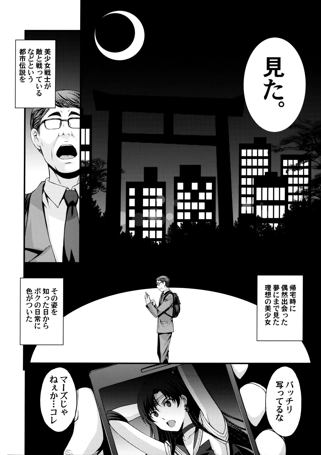 Mars Ninsin. page 3 full