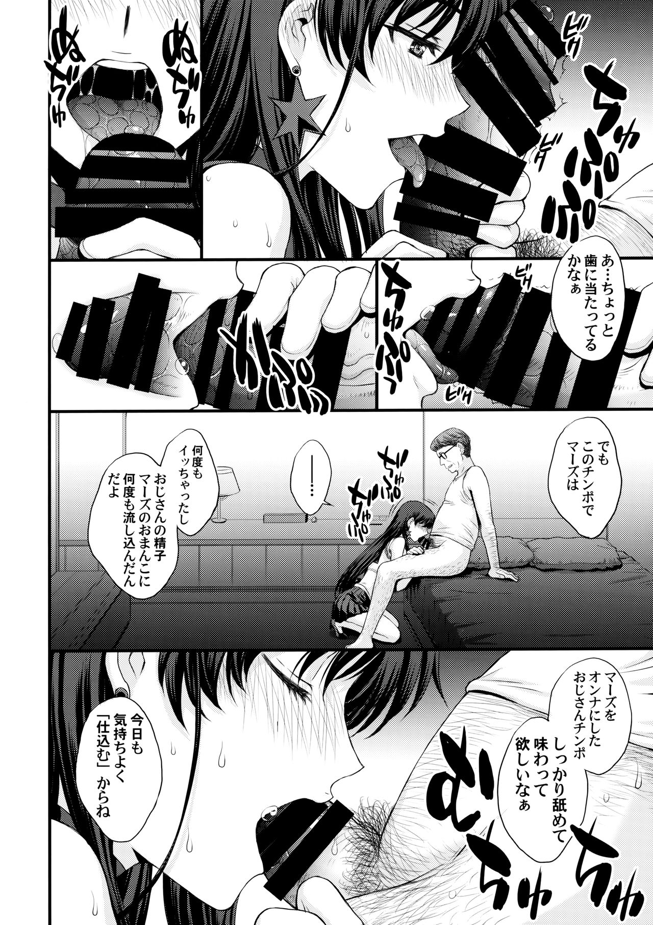 Mars Ninsin. page 9 full