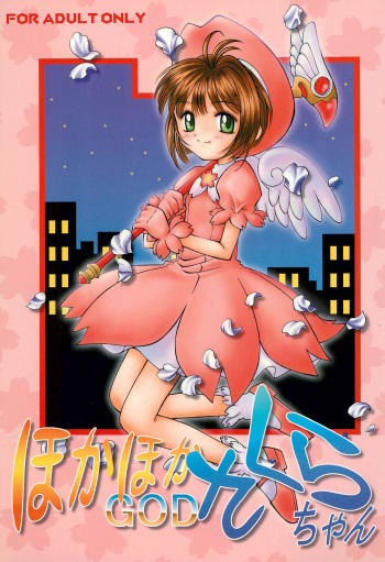 Hokahoka GOD Sakura-chan cover