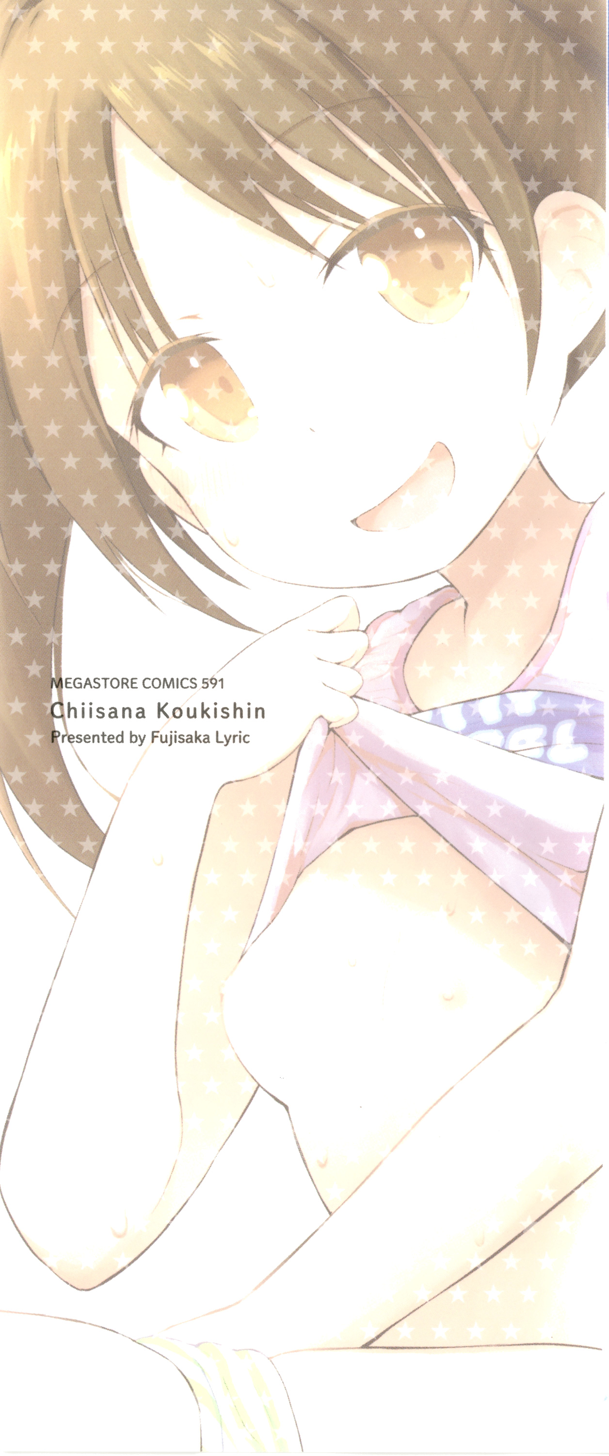 Chiisana Koukishin | Tiny Curiosity page 2 full