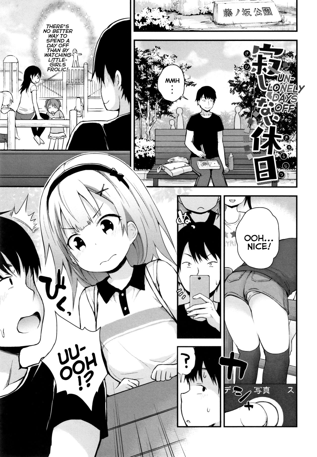 Chiisana Koukishin | Tiny Curiosity page 9 full