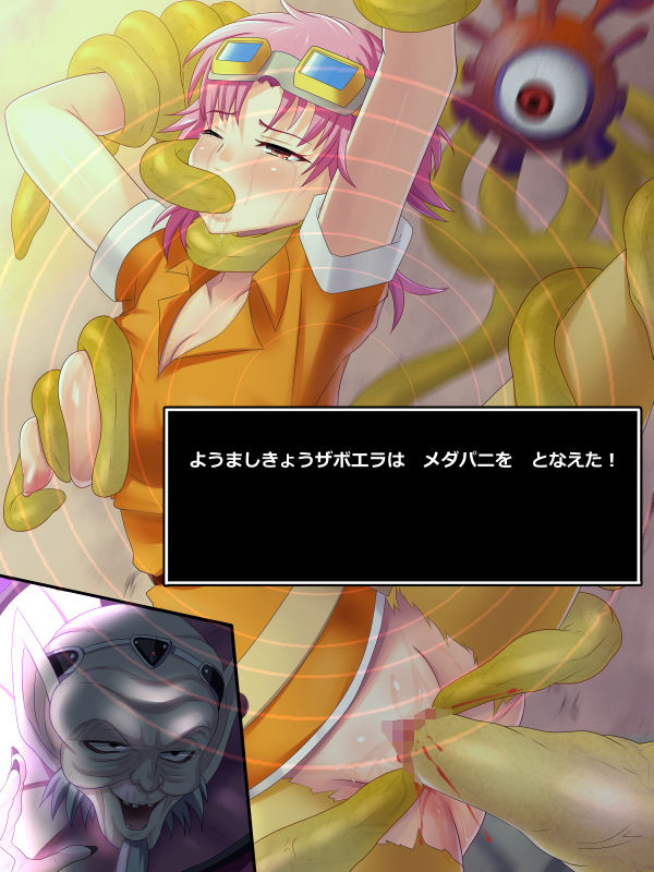 Ochita Souryo page 7 full