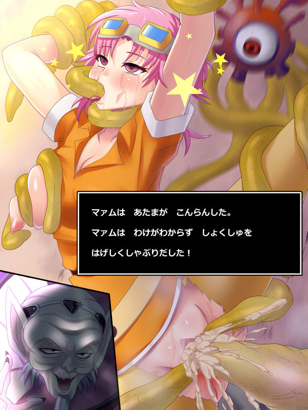 Ochita Souryo page 8 full