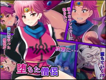 Ochita Souryo cover