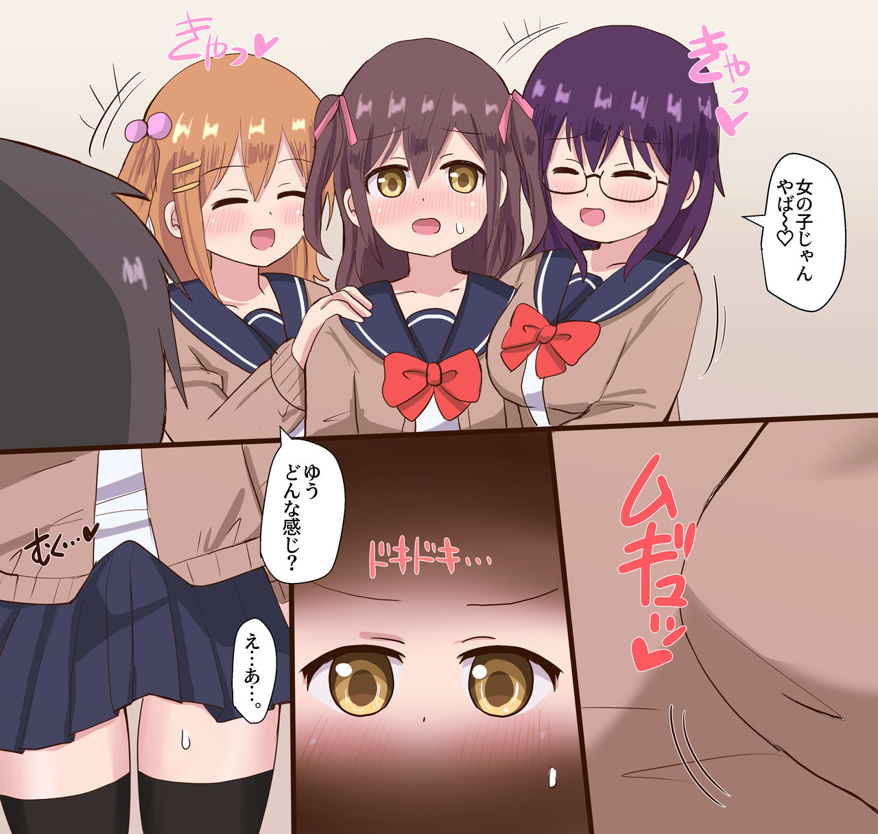 幼なじみ女子と女装男子のセックスライフ page 10 full