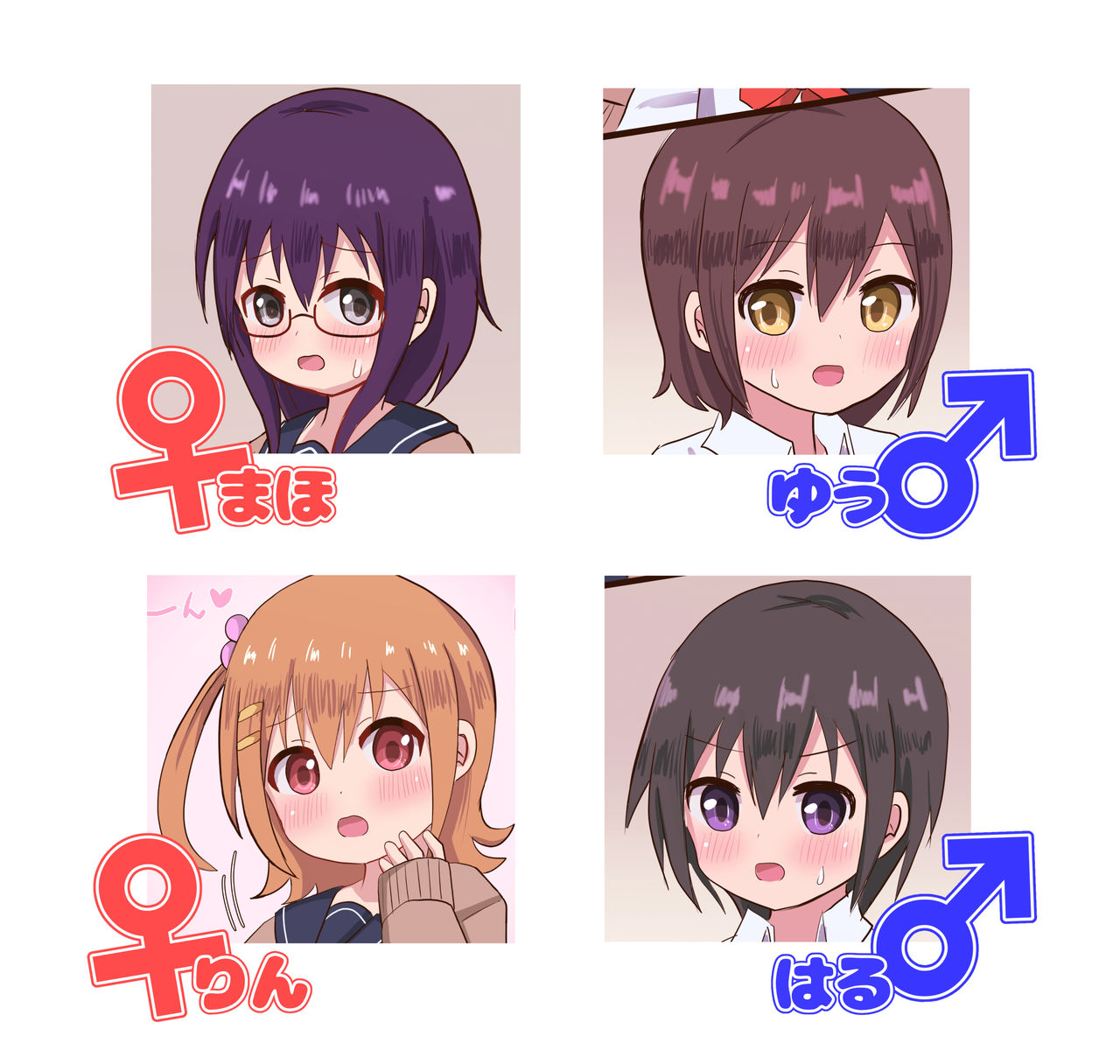 幼なじみ女子と女装男子のセックスライフ page 2 full
