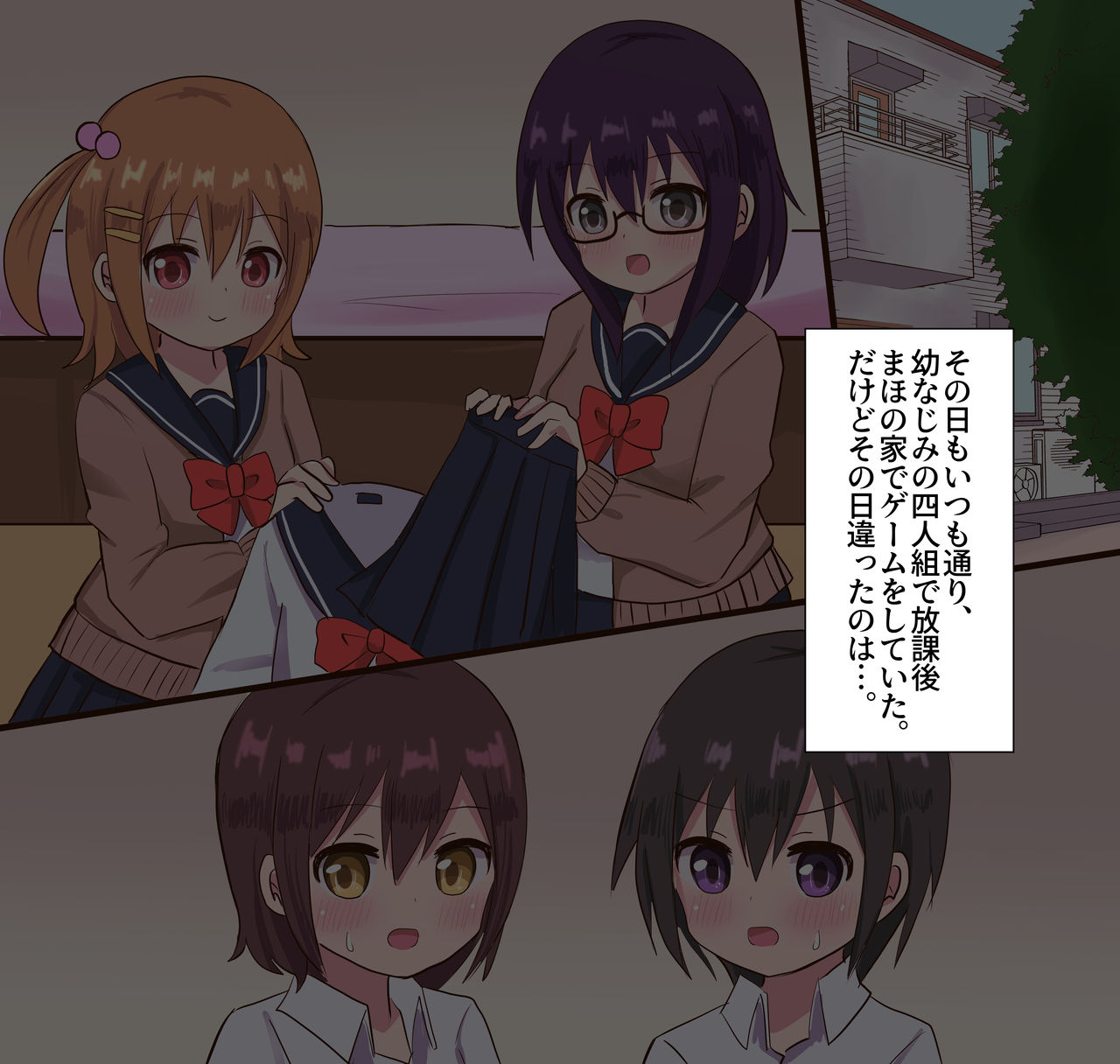 幼なじみ女子と女装男子のセックスライフ page 3 full
