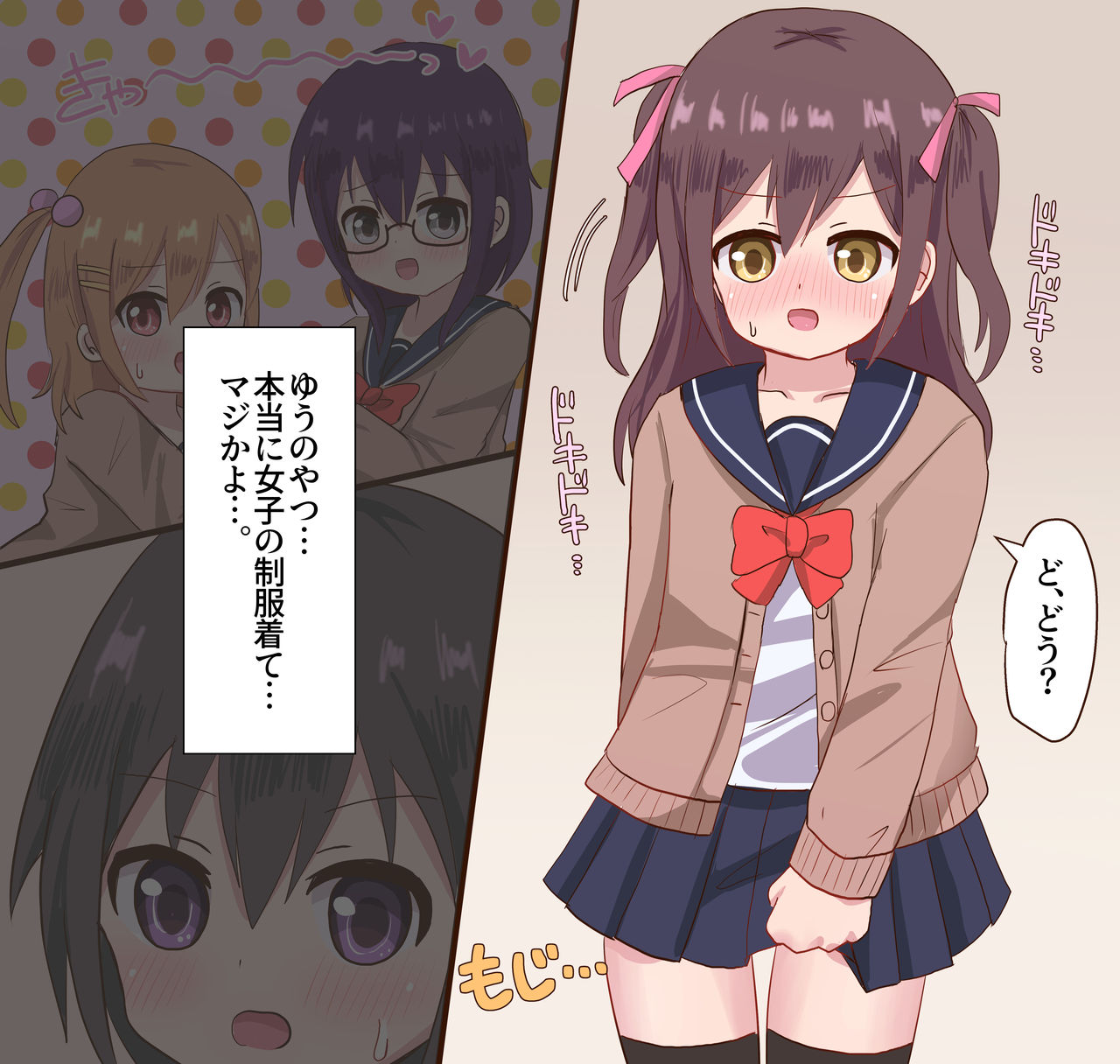 幼なじみ女子と女装男子のセックスライフ page 7 full